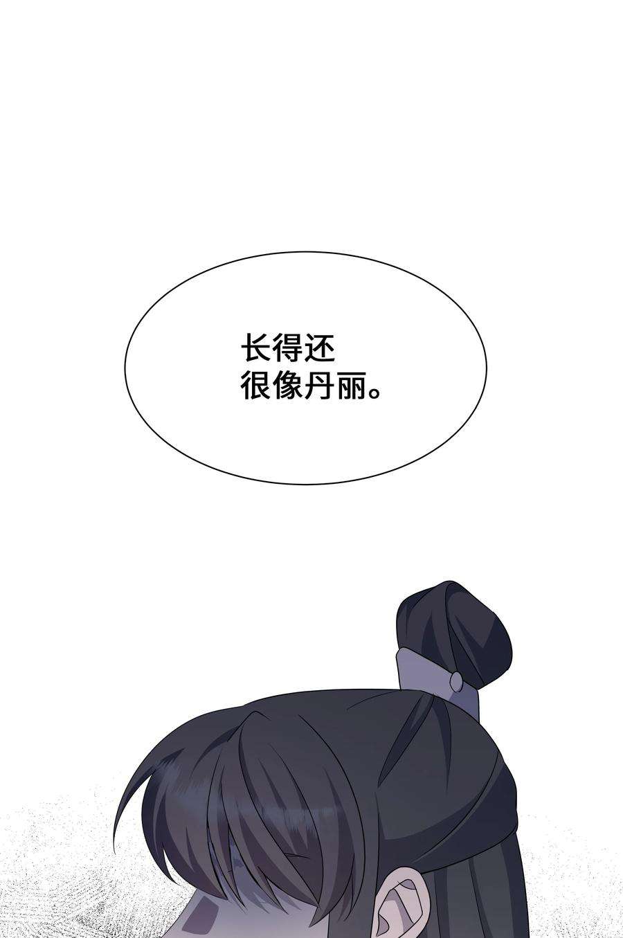 花儿终会绽放48 亲事（3）