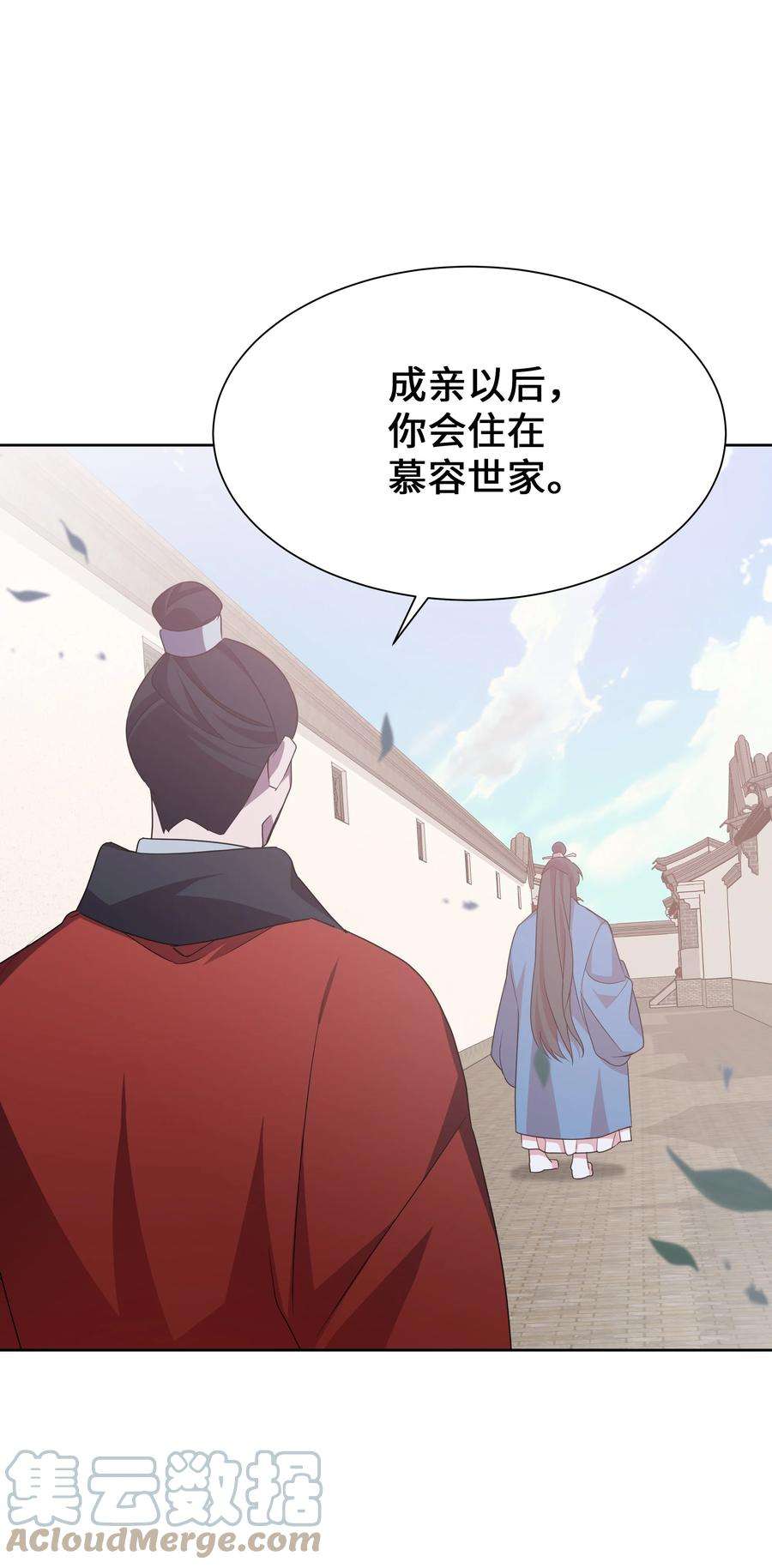 花儿终会绽放48 亲事（3）