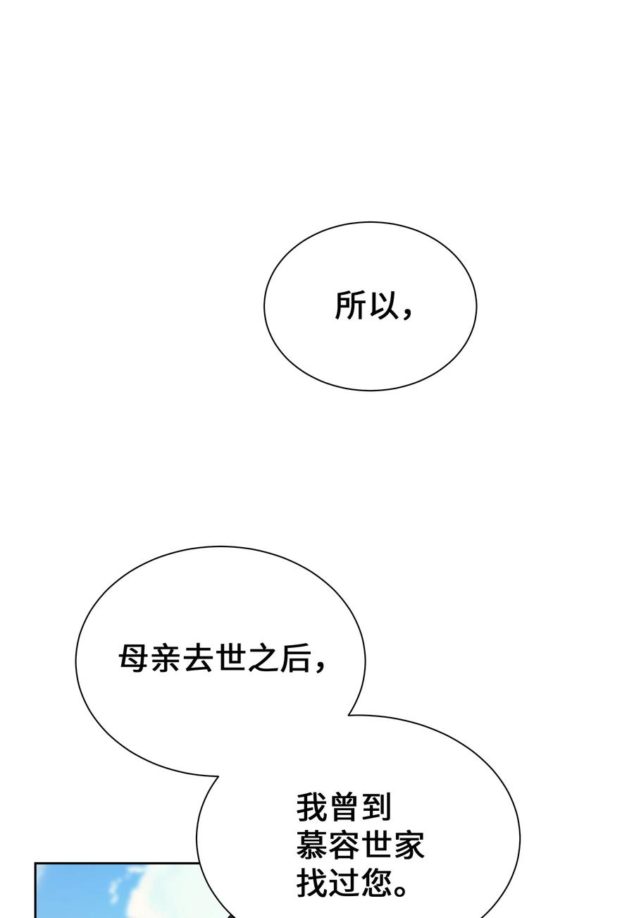 花儿终会绽放48 亲事（3）