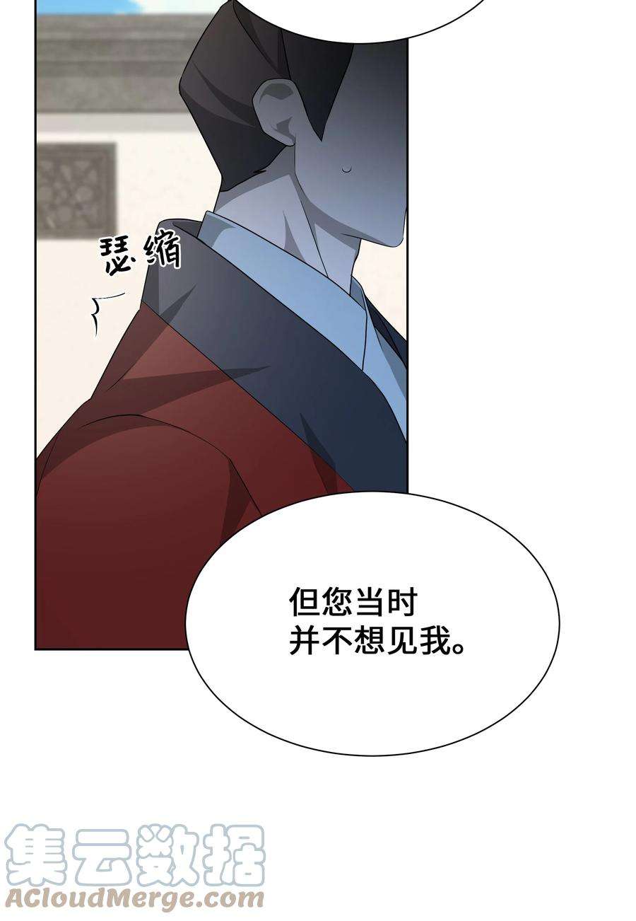 花儿终会绽放48 亲事（3）