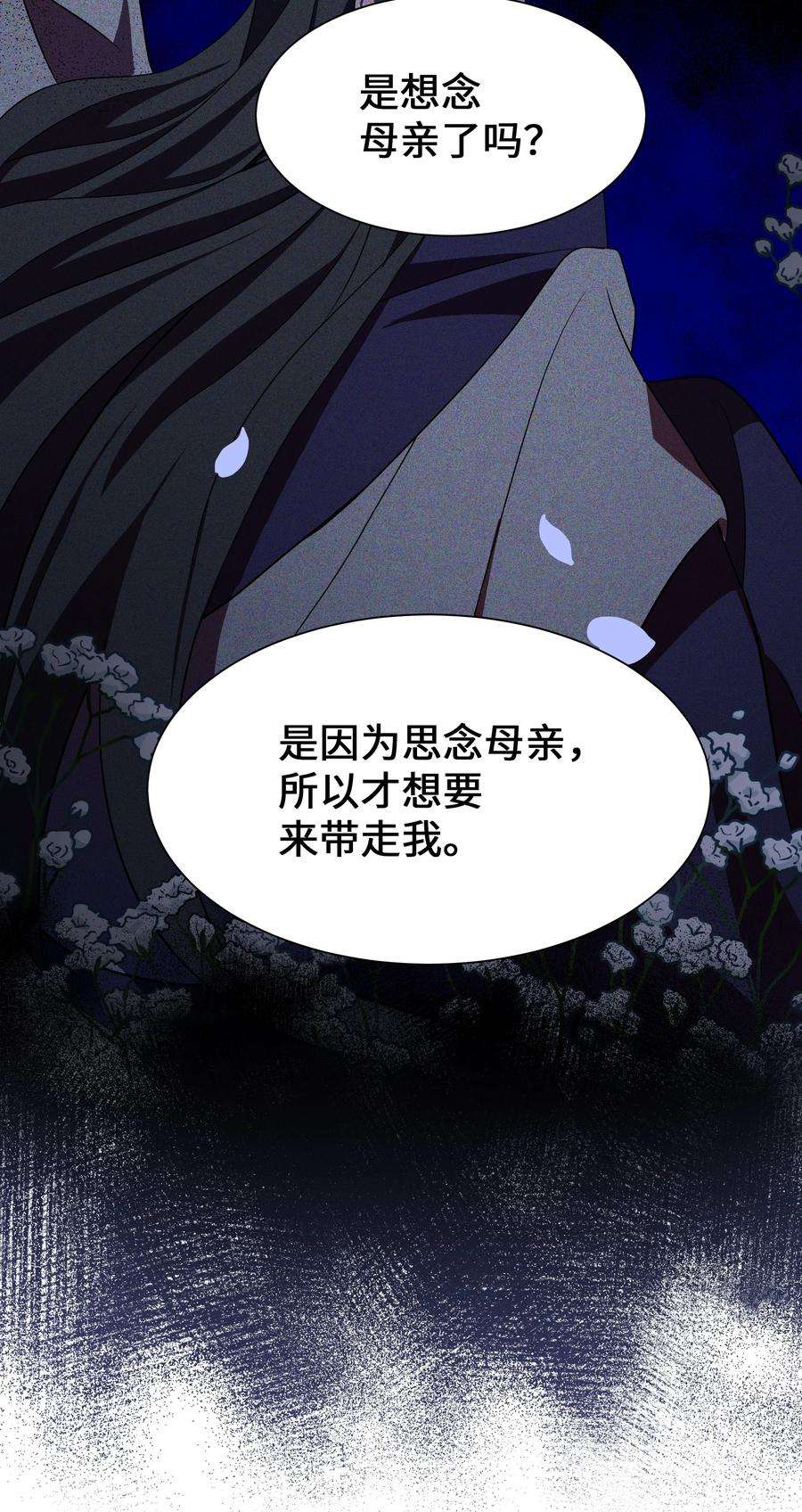 花儿终会绽放48 亲事（3）