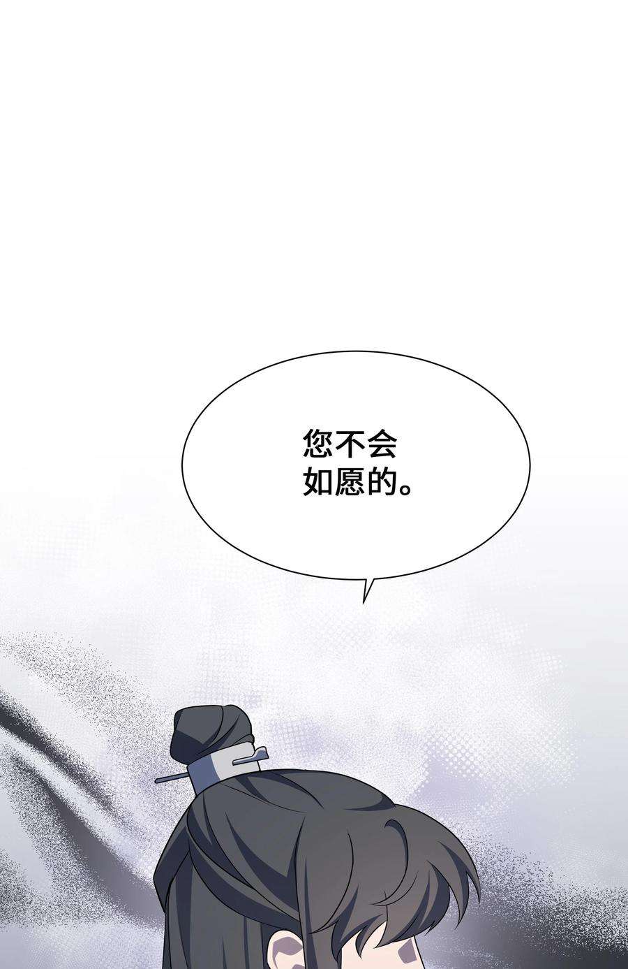花儿终会绽放48 亲事（3）
