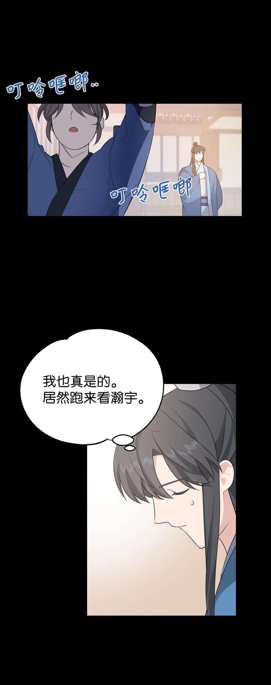 花儿终会绽放49 喝醉（1）