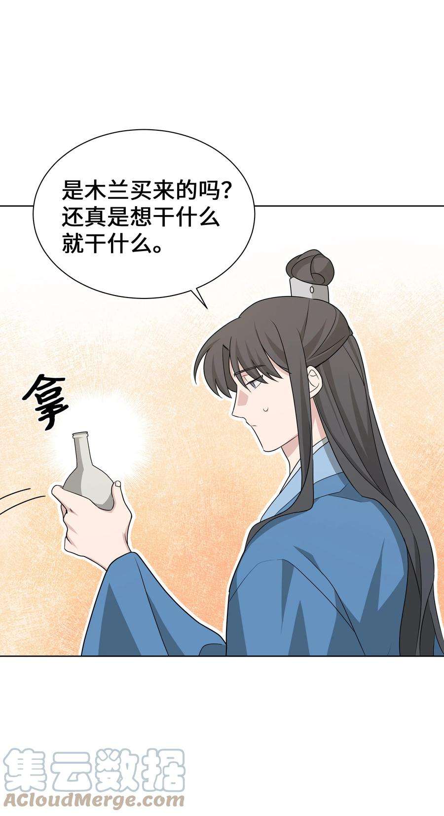 花儿终会绽放49 喝醉（1）