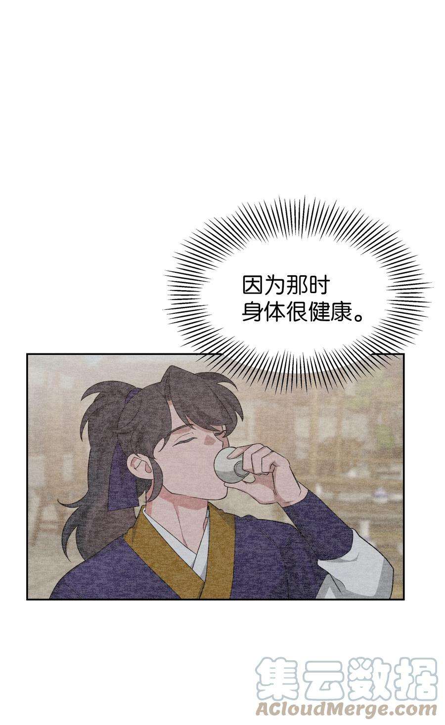 花儿终会绽放49 喝醉（1）