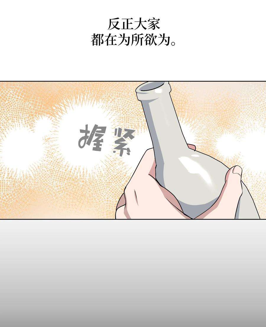 花儿终会绽放49 喝醉（1）