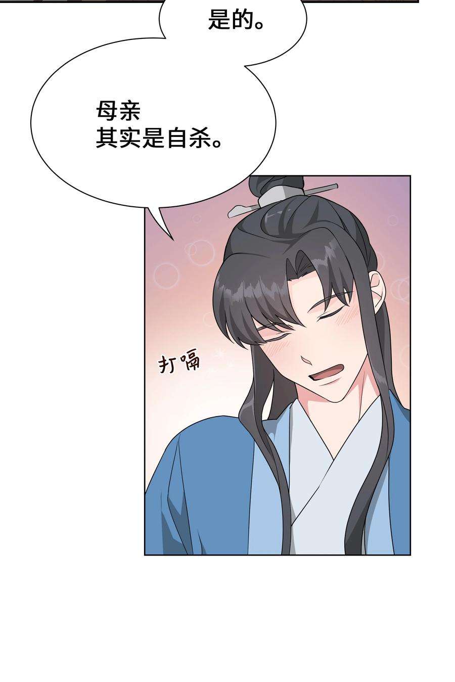 花儿终会绽放50 喝醉（2）