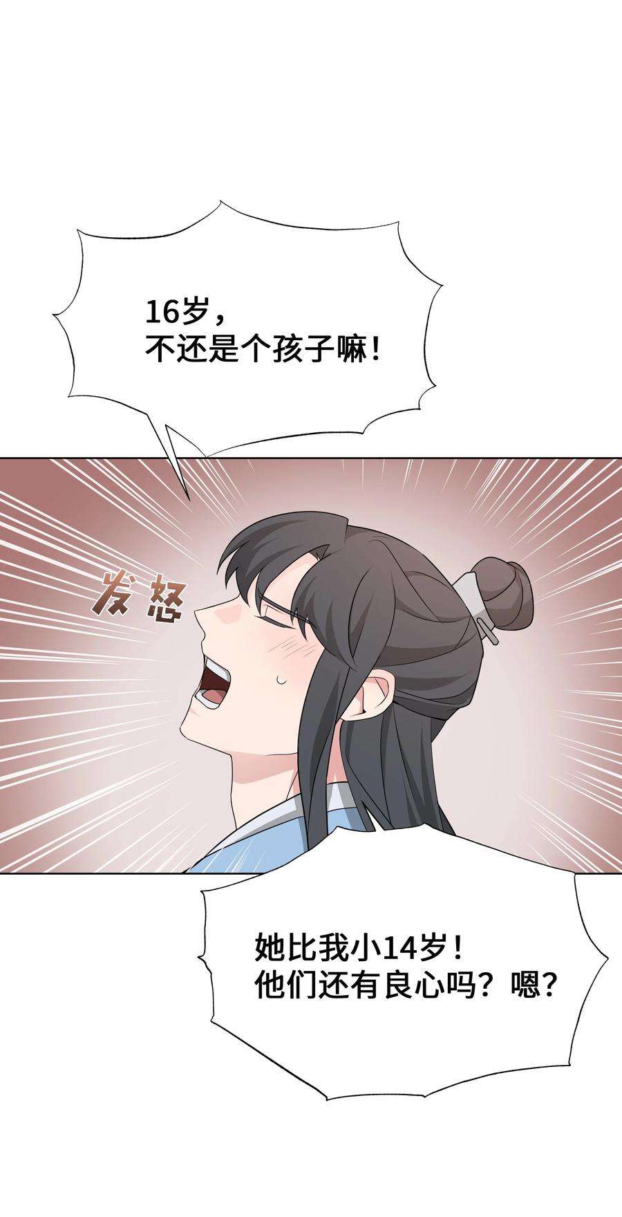 花儿终会绽放50 喝醉（2）
