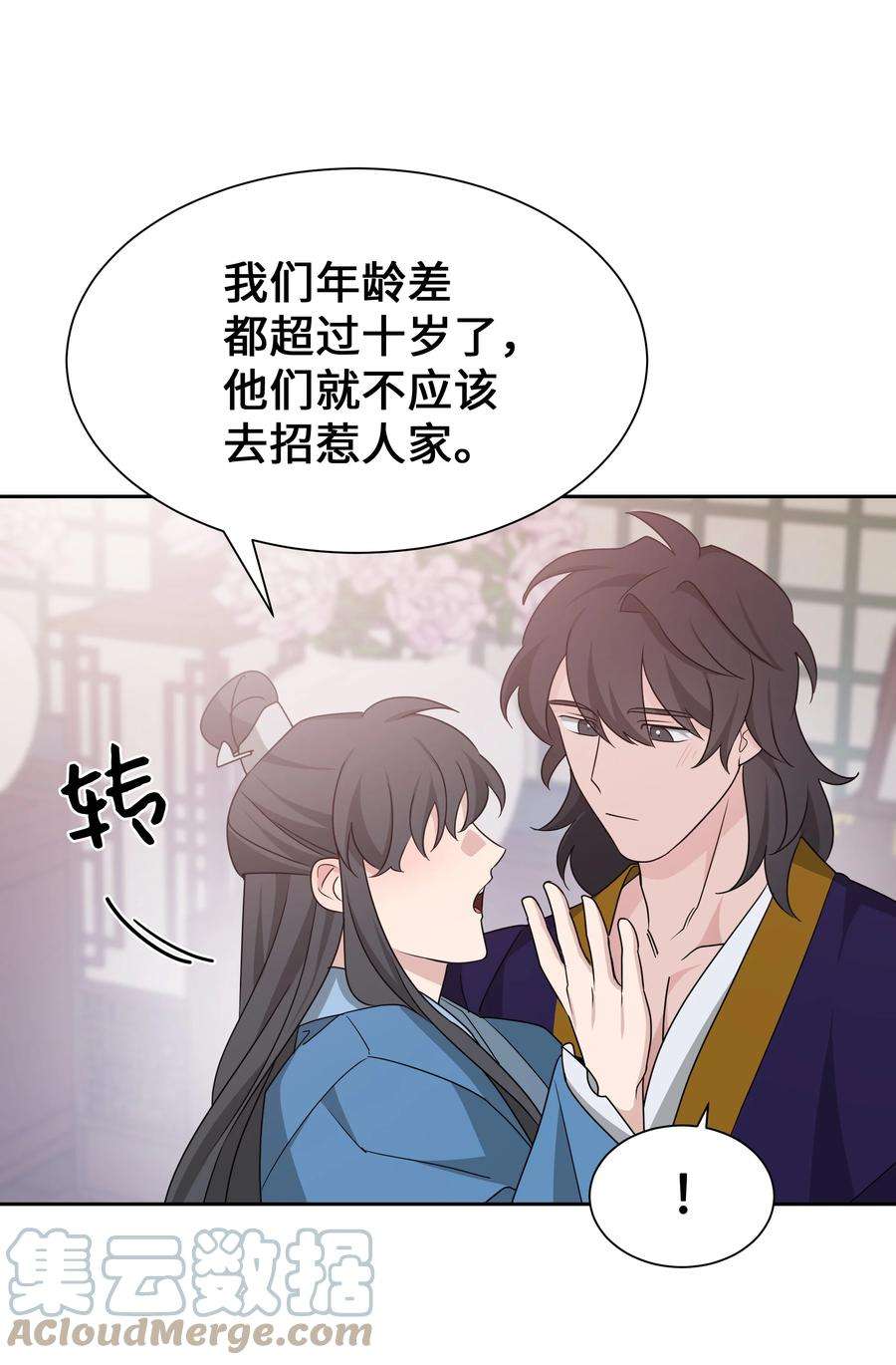 花儿终会绽放50 喝醉（2）