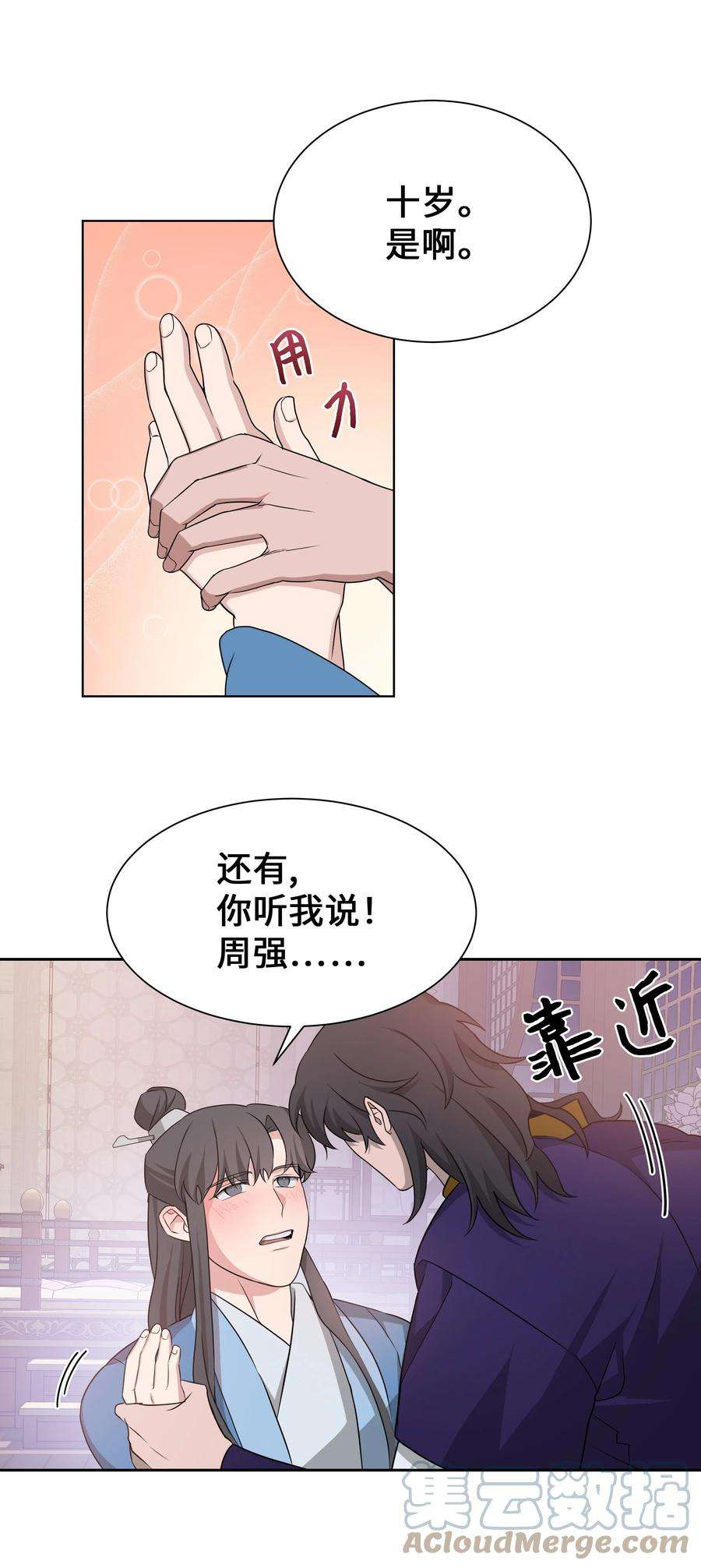 花儿终会绽放50 喝醉（2）