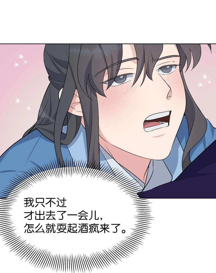 花儿终会绽放50 喝醉（2）