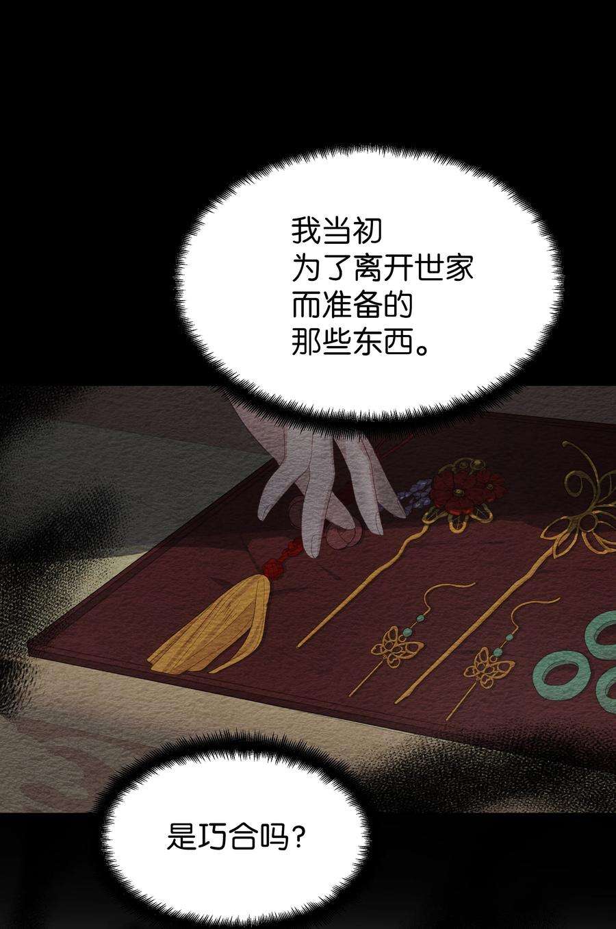 花儿终会绽放50 喝醉（2）