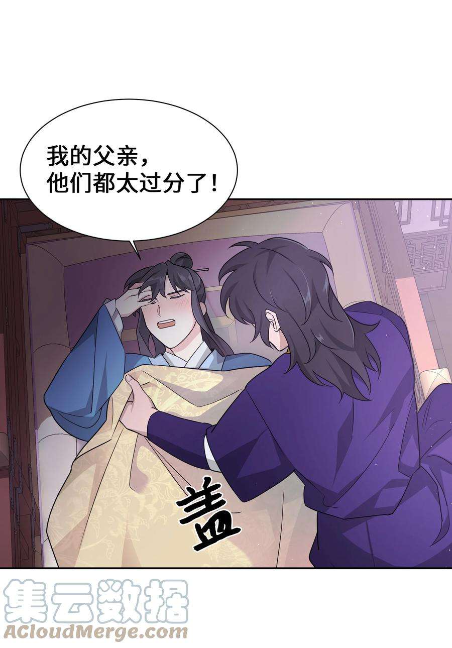 花儿终会绽放50 喝醉（2）