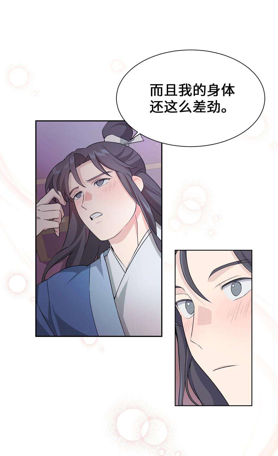 花儿终会绽放50 喝醉（2）