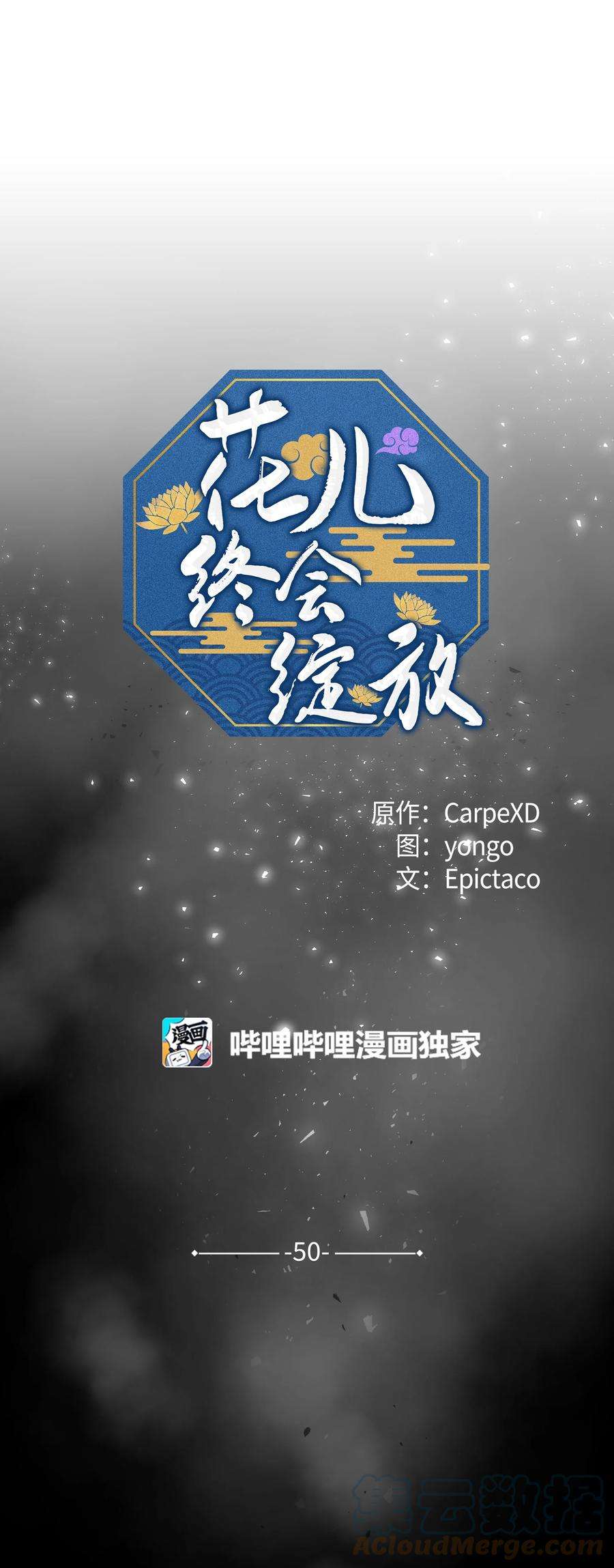 花儿终会绽放50 喝醉（2）
