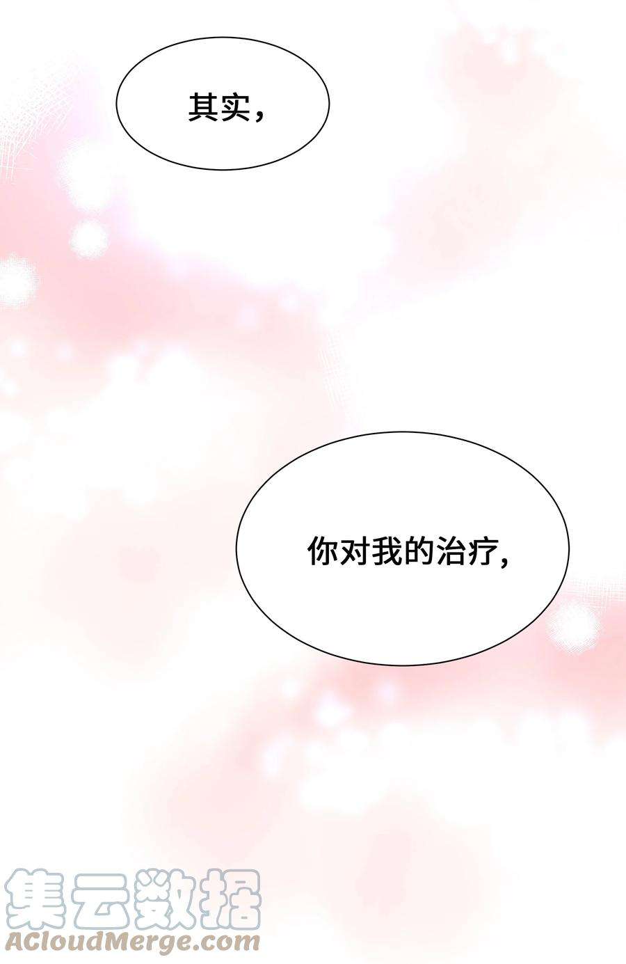 花儿终会绽放50 喝醉（2）
