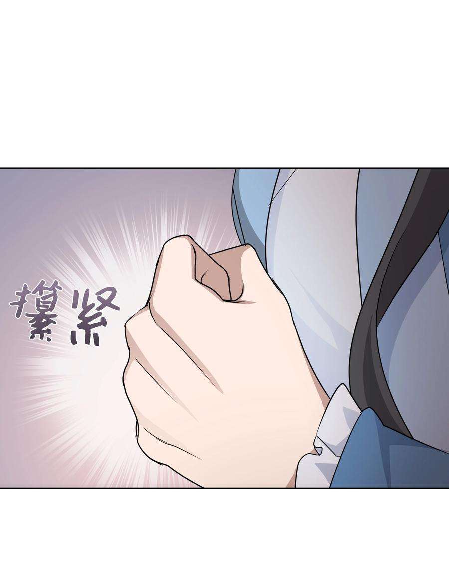 花儿终会绽放51 退婚（1）