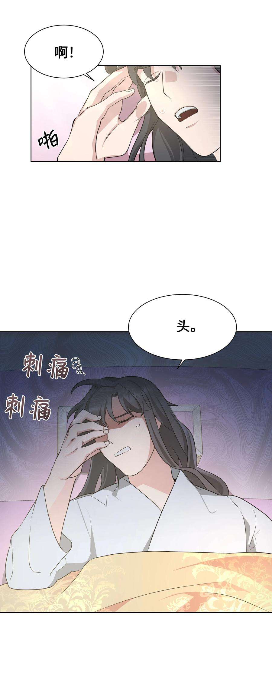 花儿终会绽放51 退婚（1）