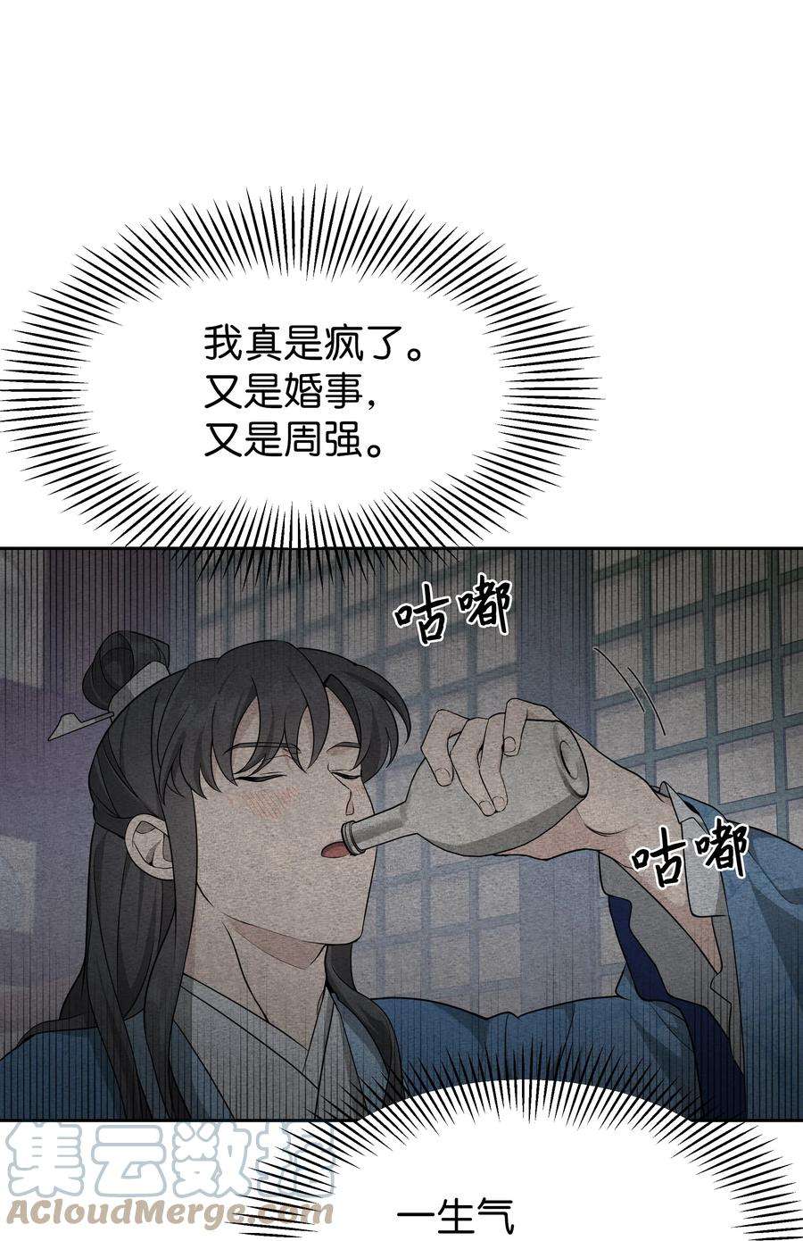 花儿终会绽放51 退婚（1）