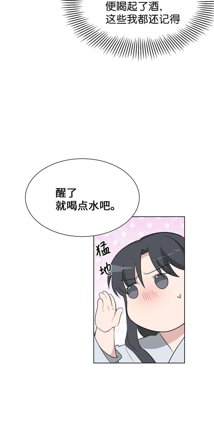 花儿终会绽放51 退婚（1）