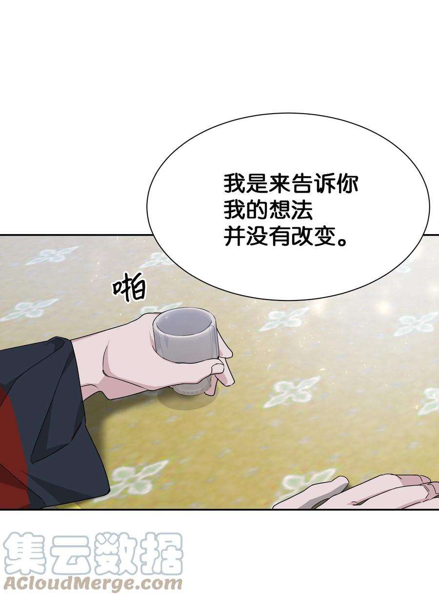 花儿终会绽放51 退婚（1）