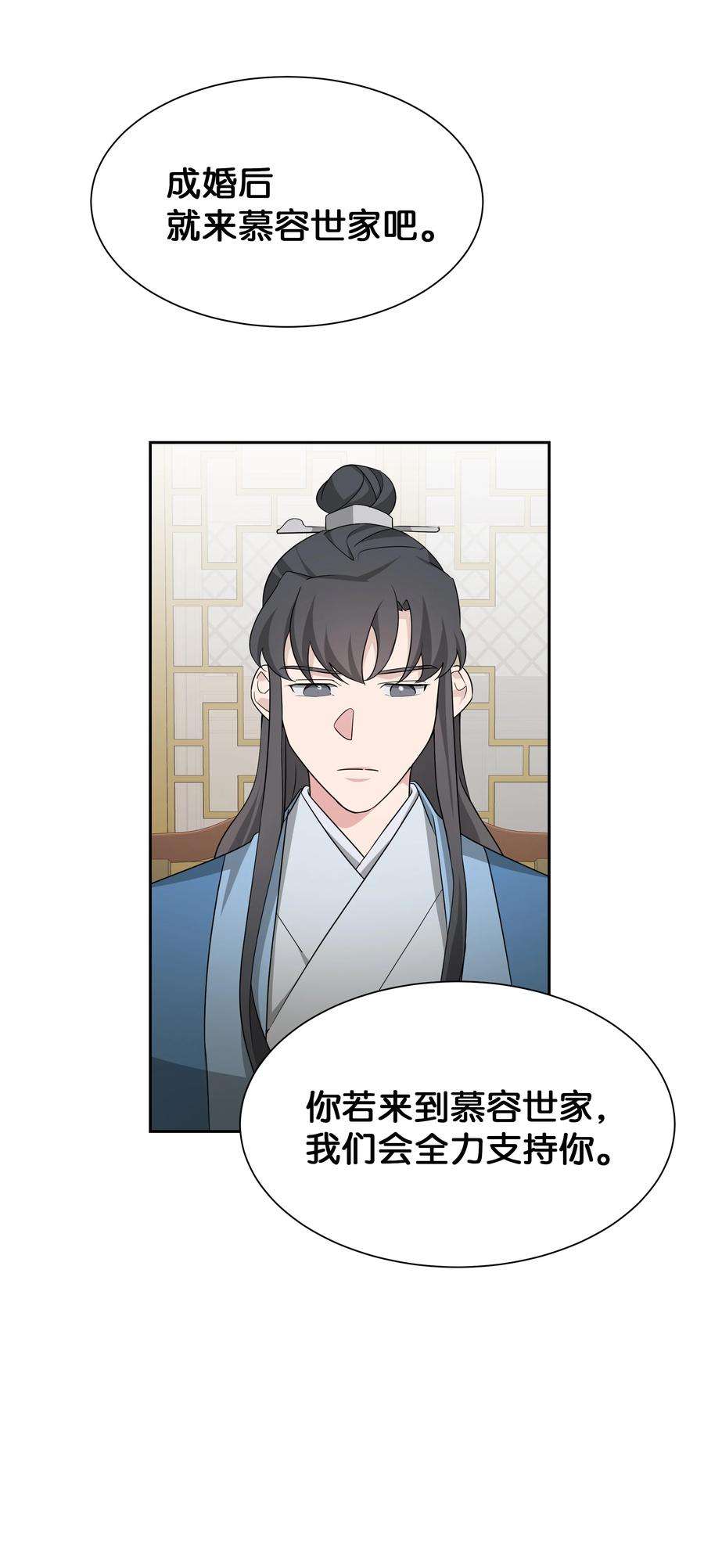 花儿终会绽放51 退婚（1）