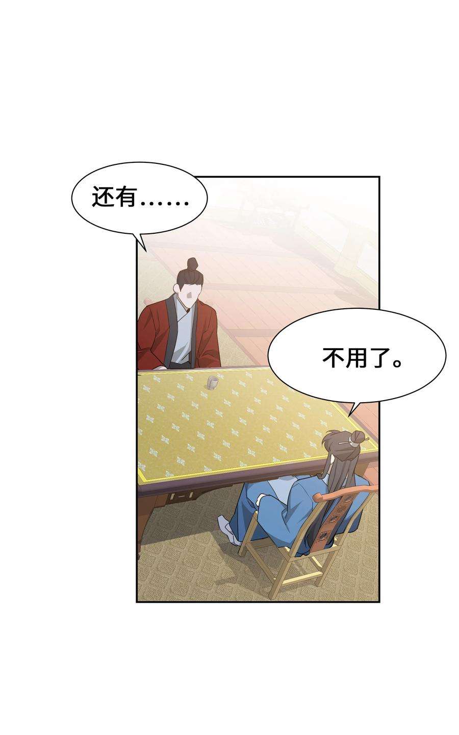花儿终会绽放51 退婚（1）