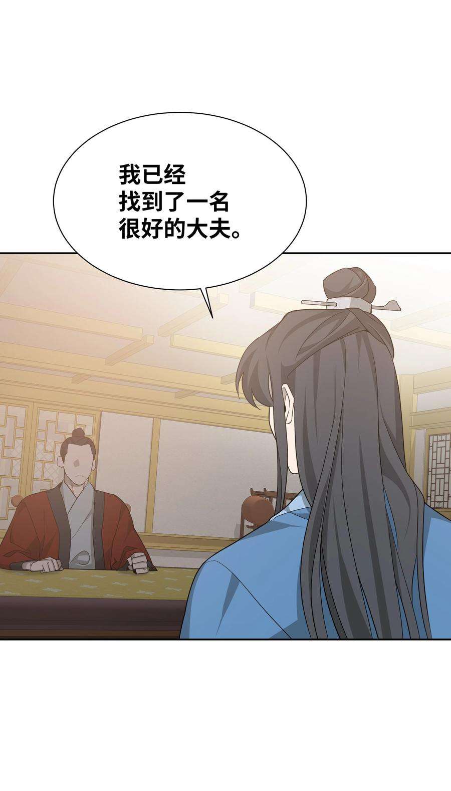 花儿终会绽放51 退婚（1）