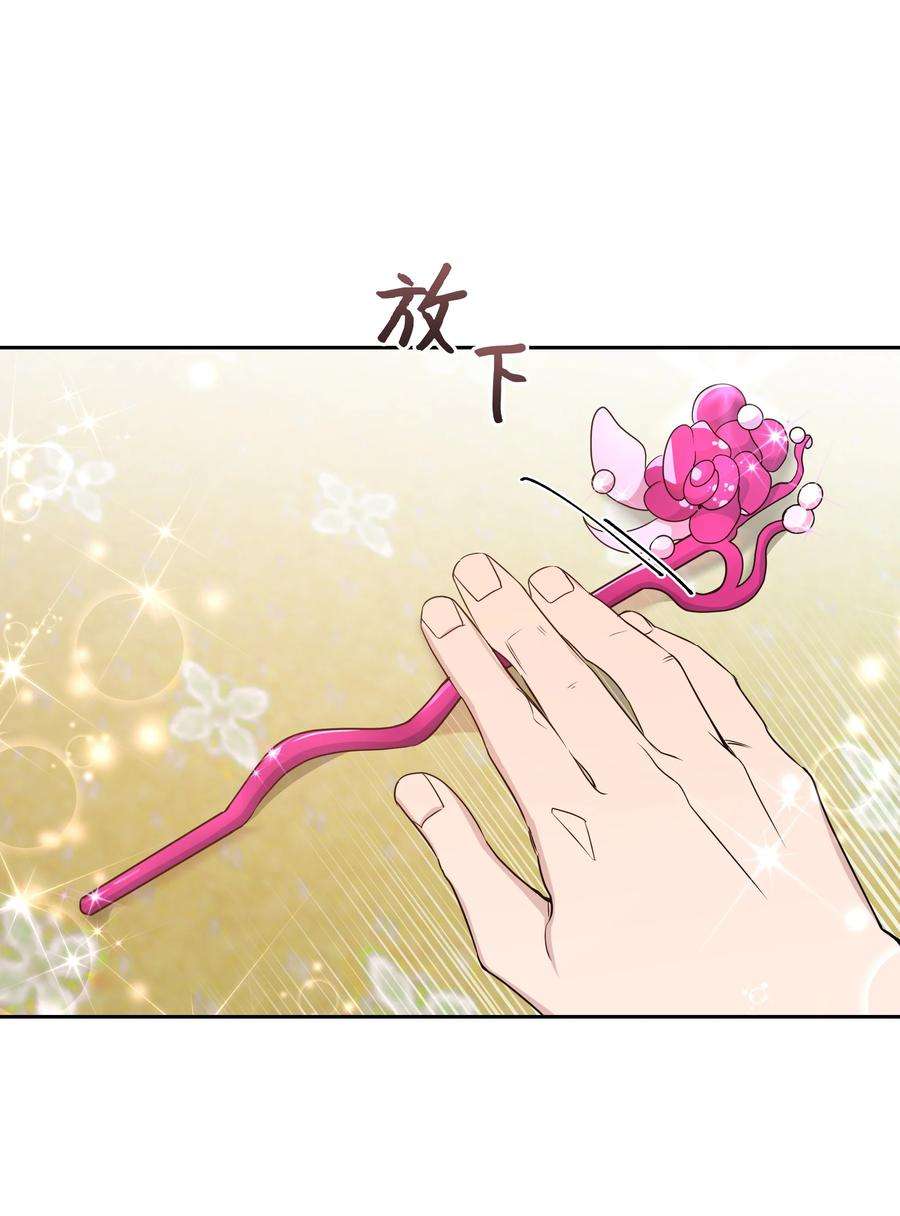 花儿终会绽放51 退婚（1）