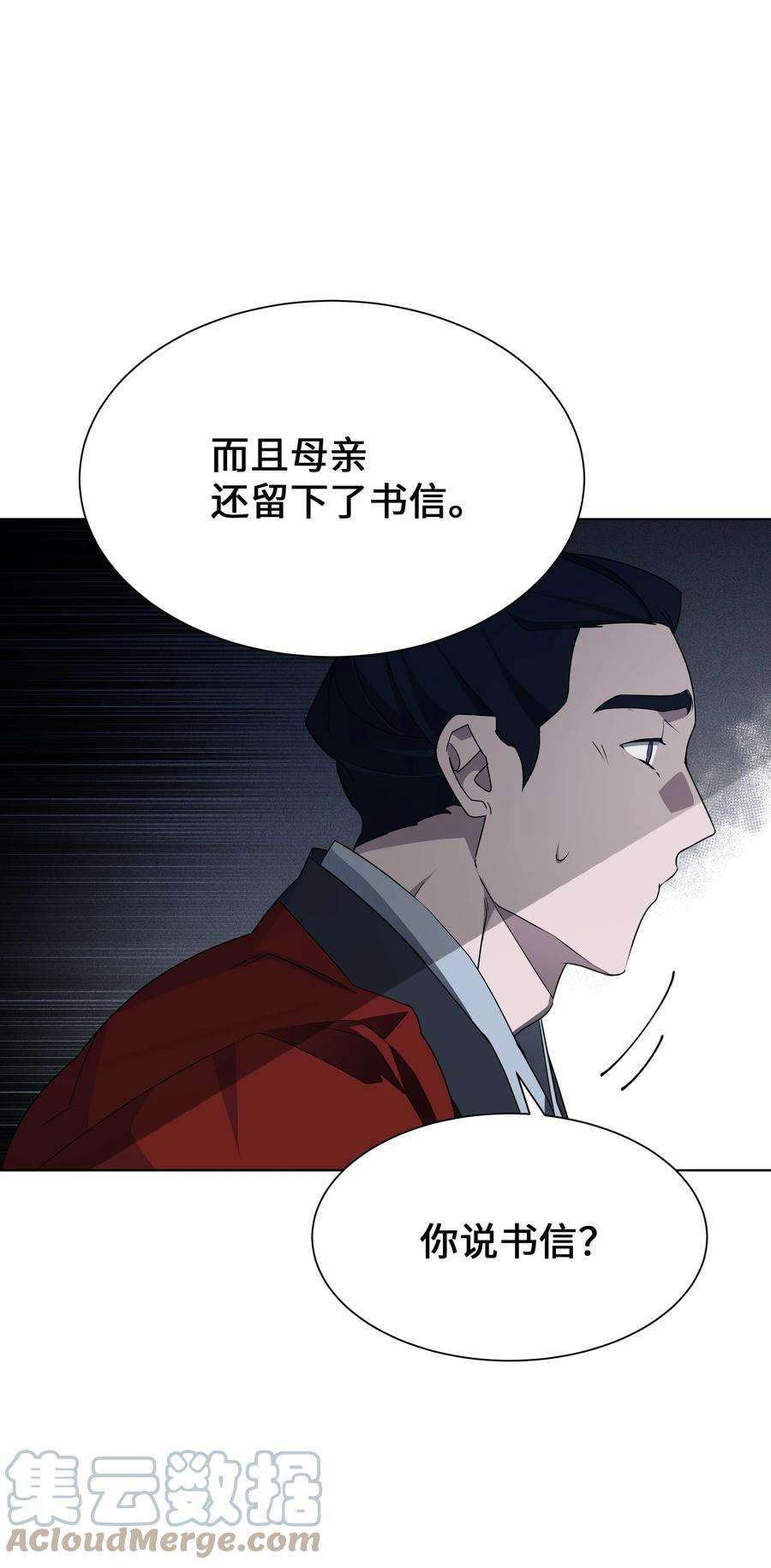 花儿终会绽放51 退婚（1）