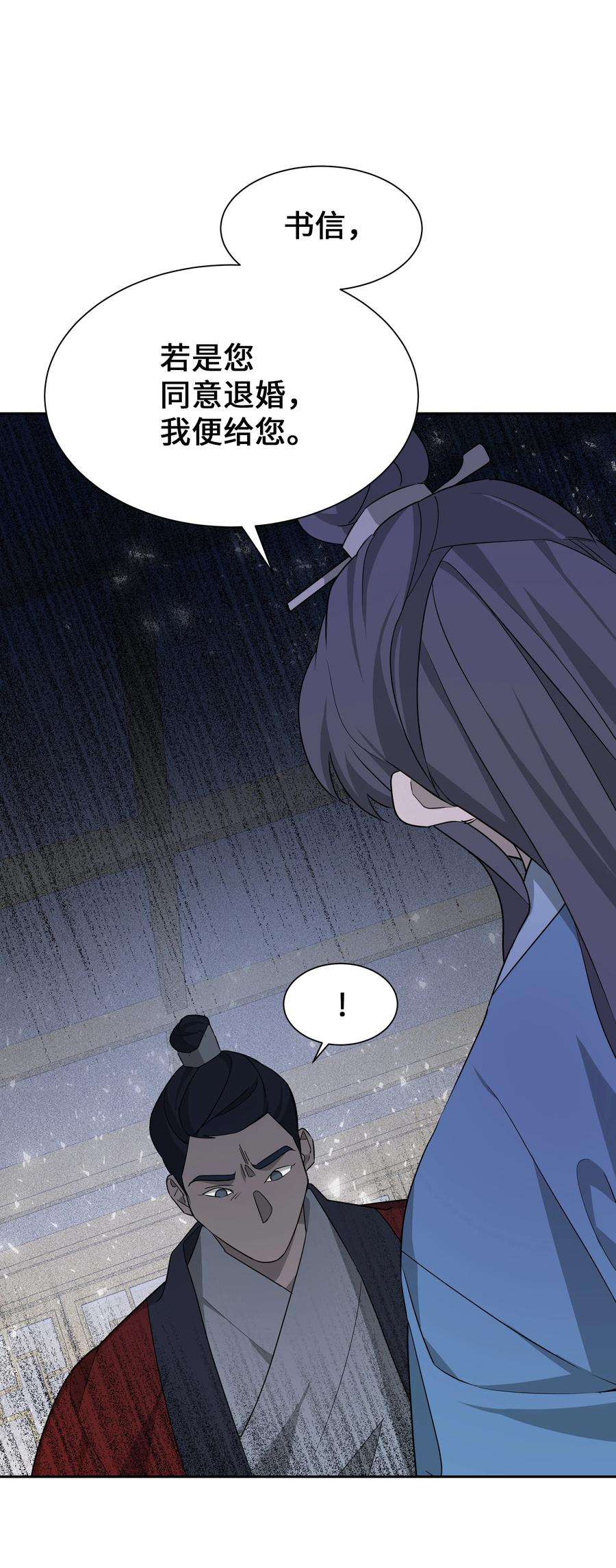 花儿终会绽放51 退婚（1）