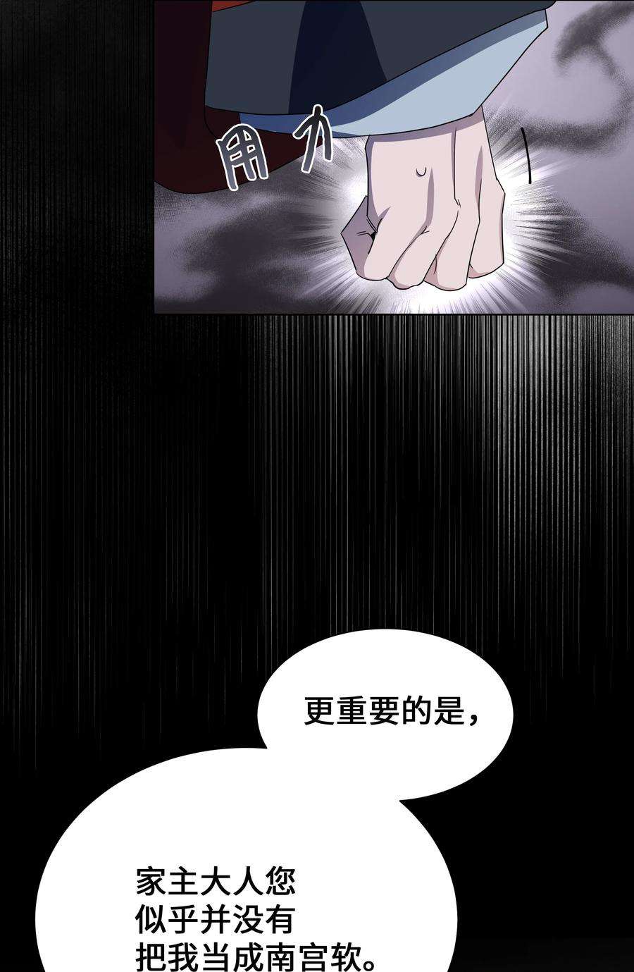 花儿终会绽放51 退婚（1）