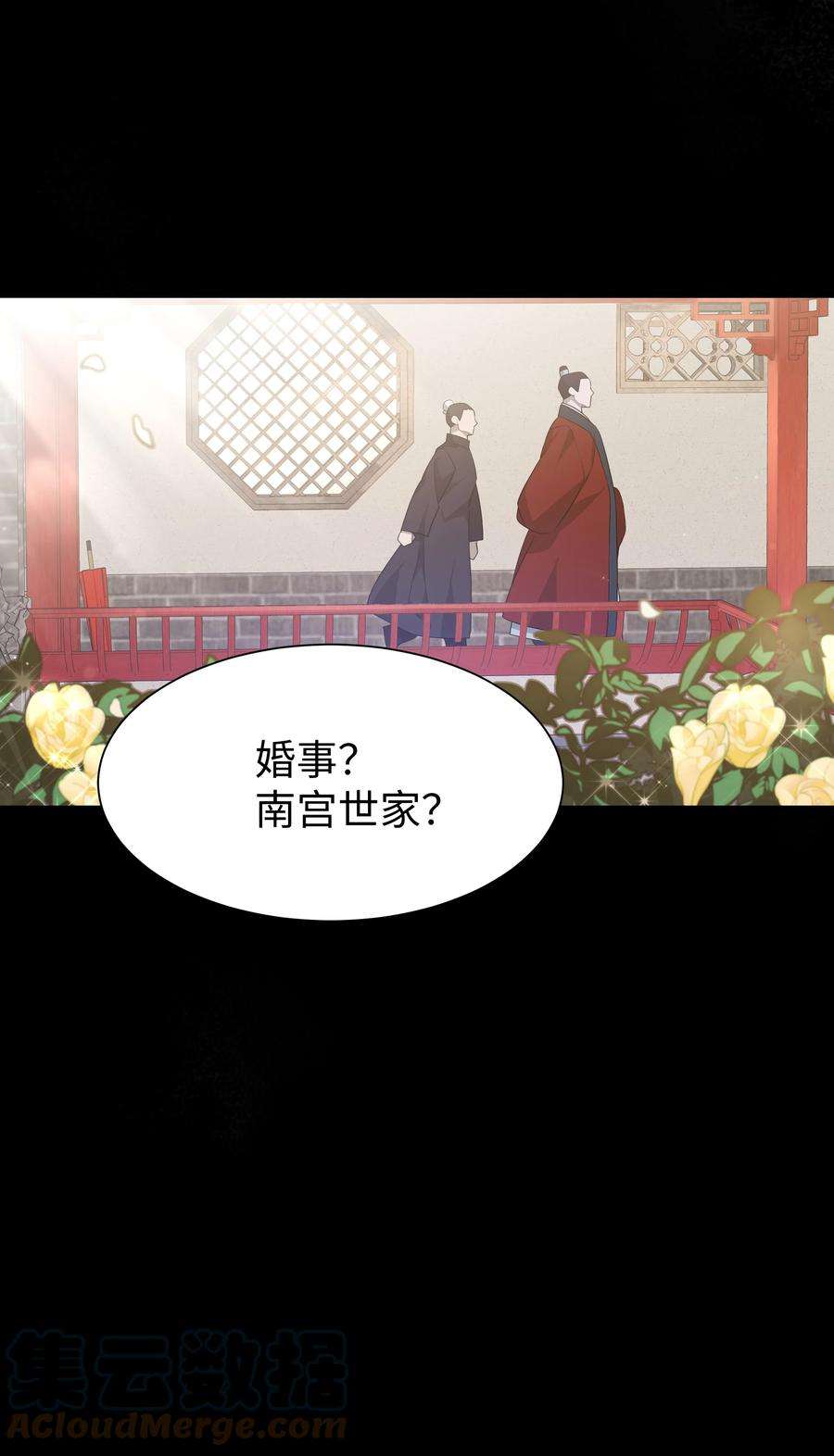 花儿终会绽放52 退婚（2）