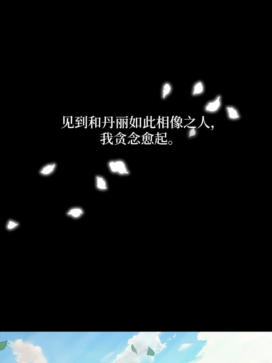 花儿终会绽放52 退婚（2）