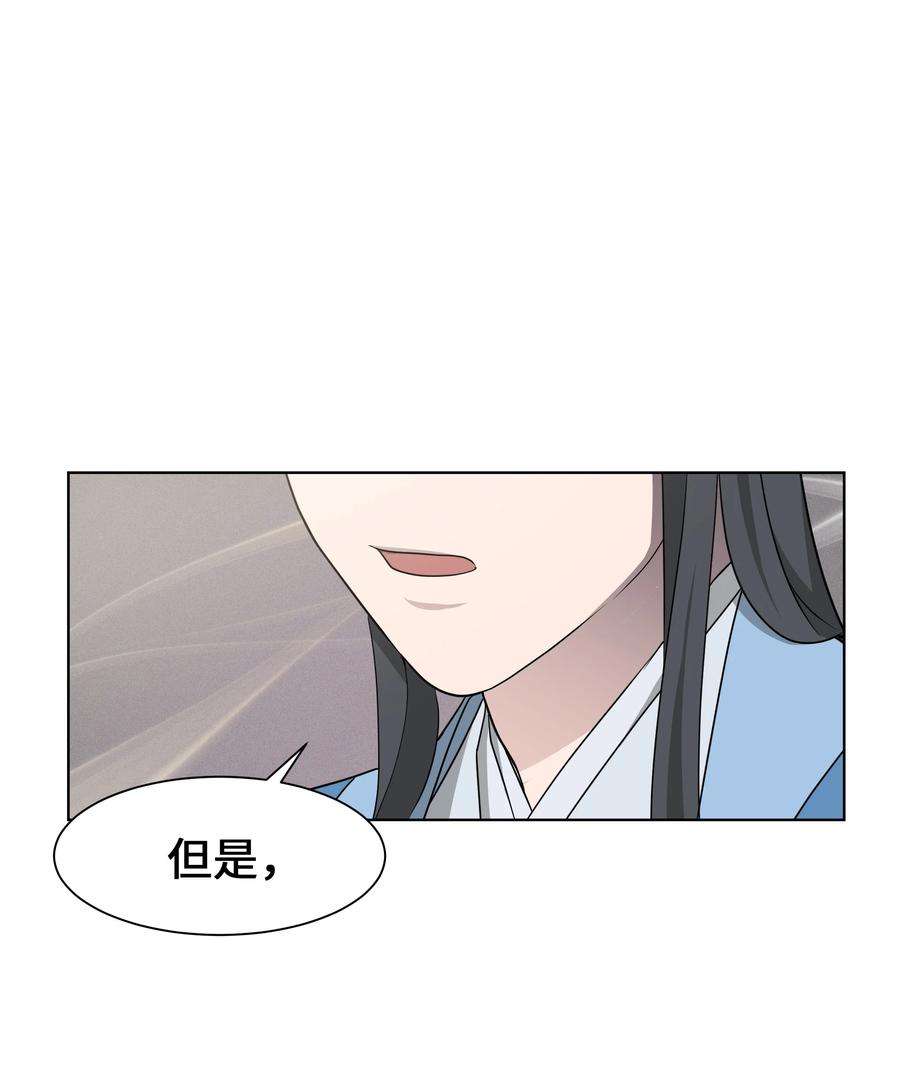 花儿终会绽放52 退婚（2）