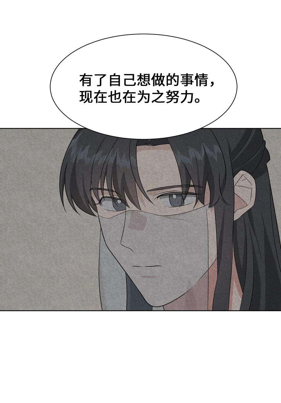 花儿终会绽放52 退婚（2）