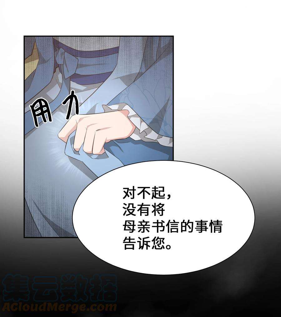 花儿终会绽放52 退婚（2）