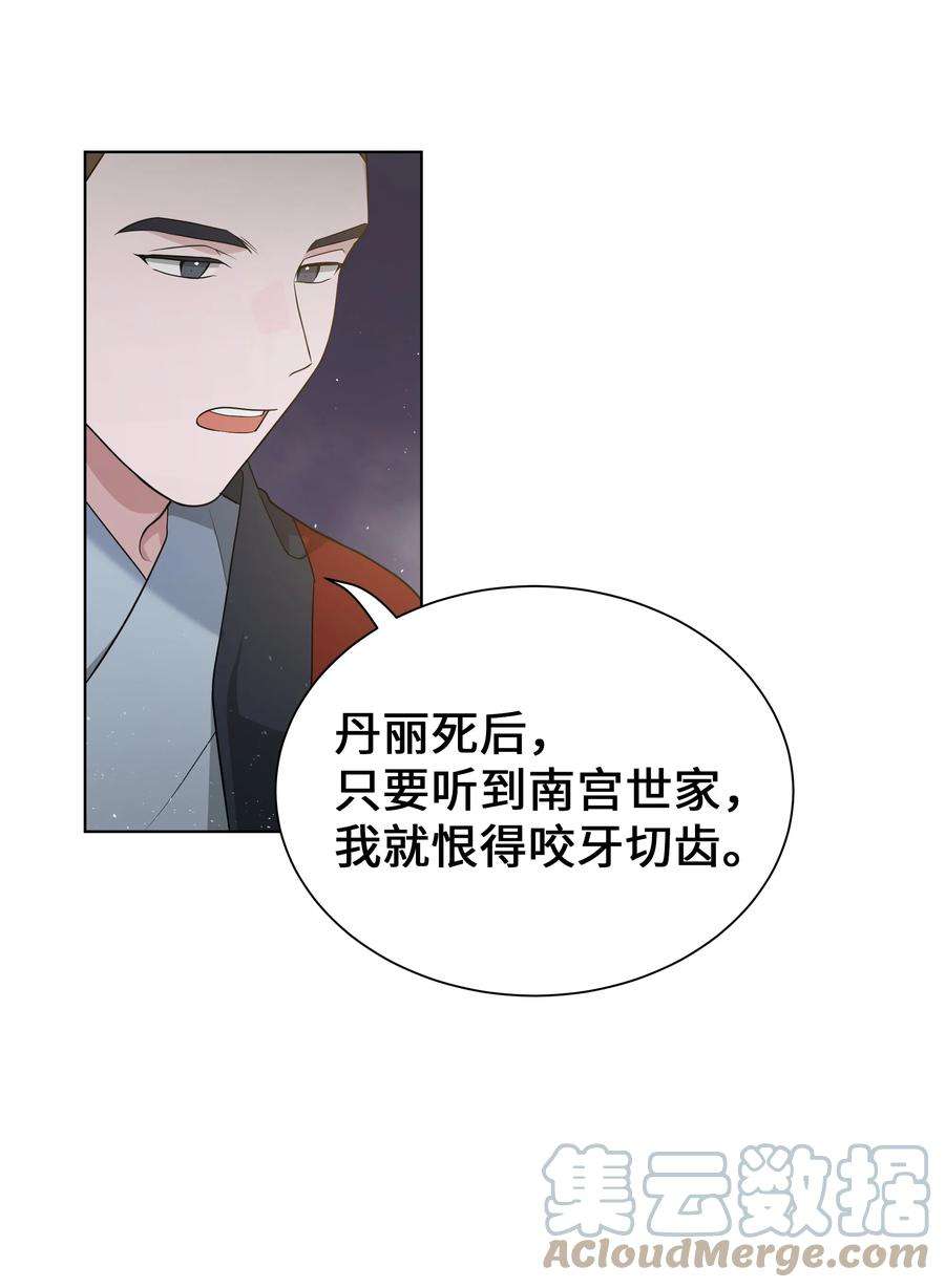 花儿终会绽放52 退婚（2）