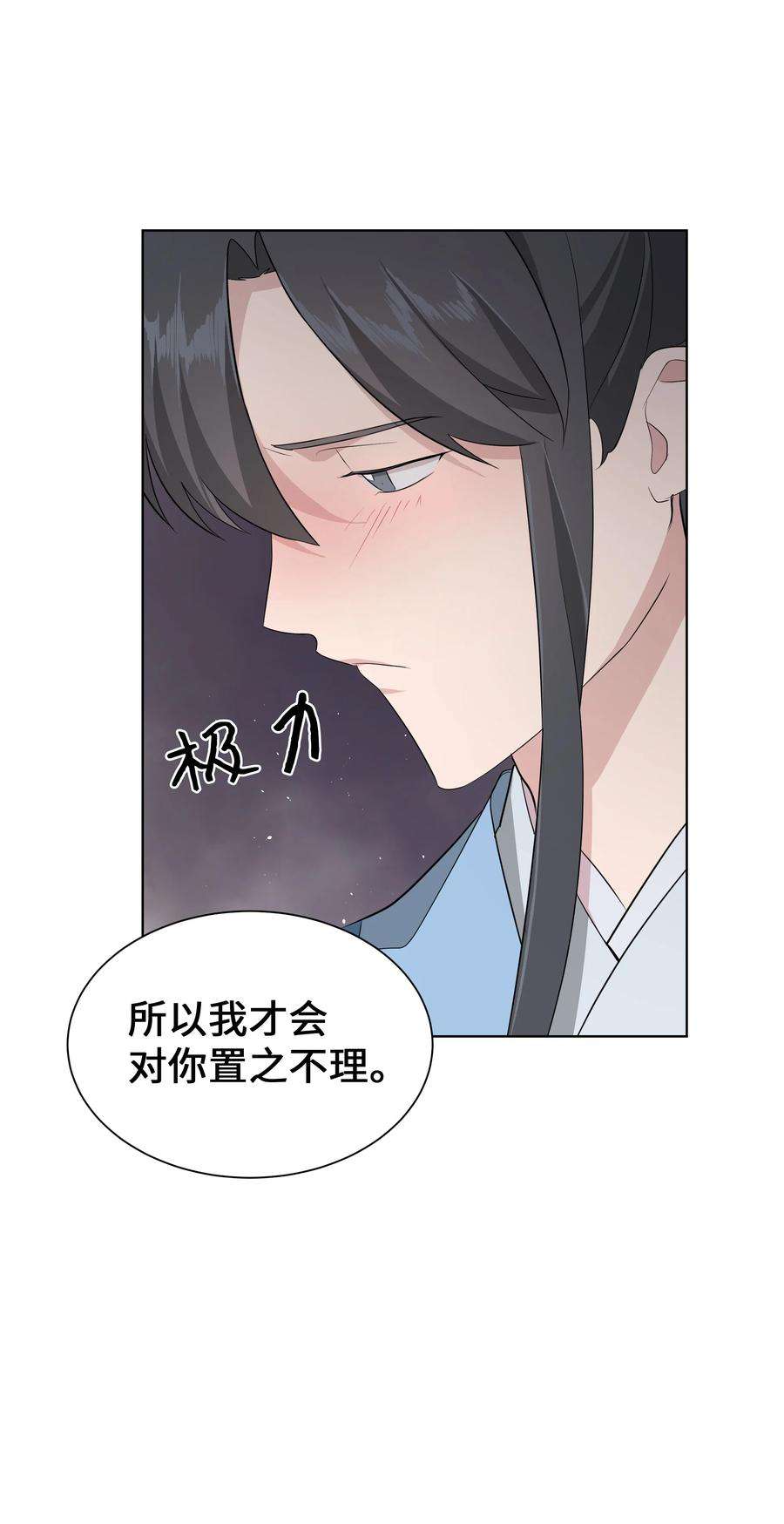 花儿终会绽放52 退婚（2）