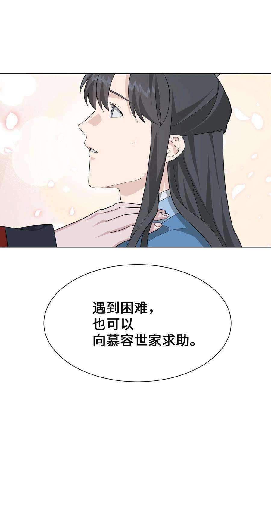花儿终会绽放52 退婚（2）