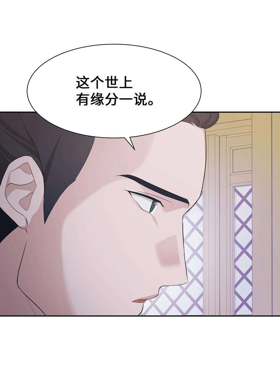 花儿终会绽放52 退婚（2）