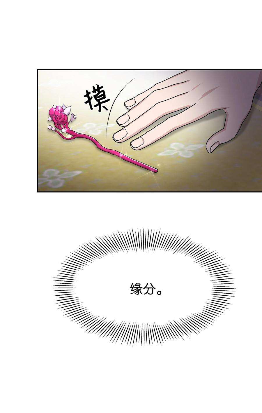 花儿终会绽放52 退婚（2）