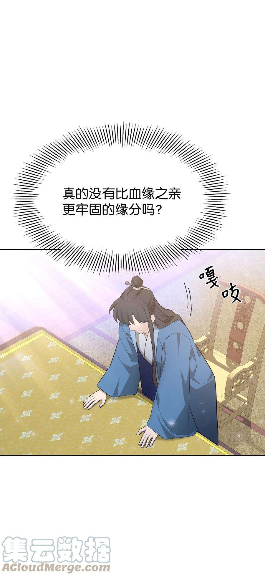 花儿终会绽放52 退婚（2）