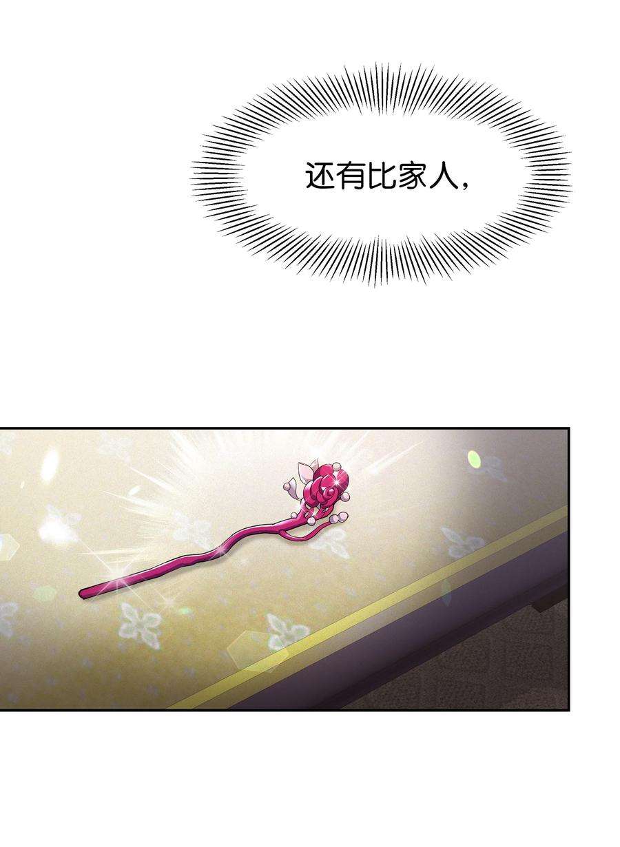 花儿终会绽放52 退婚（2）