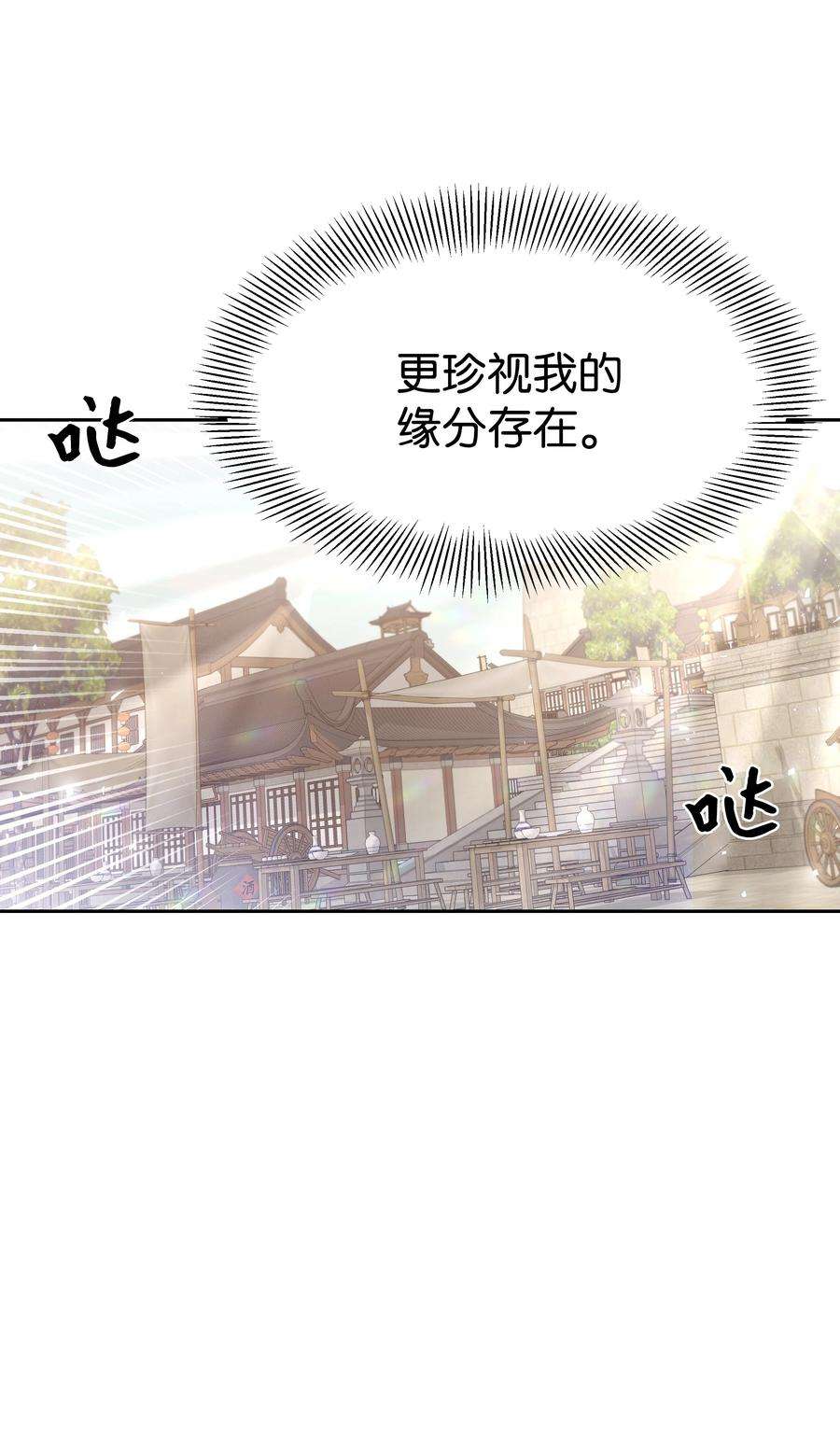 花儿终会绽放52 退婚（2）