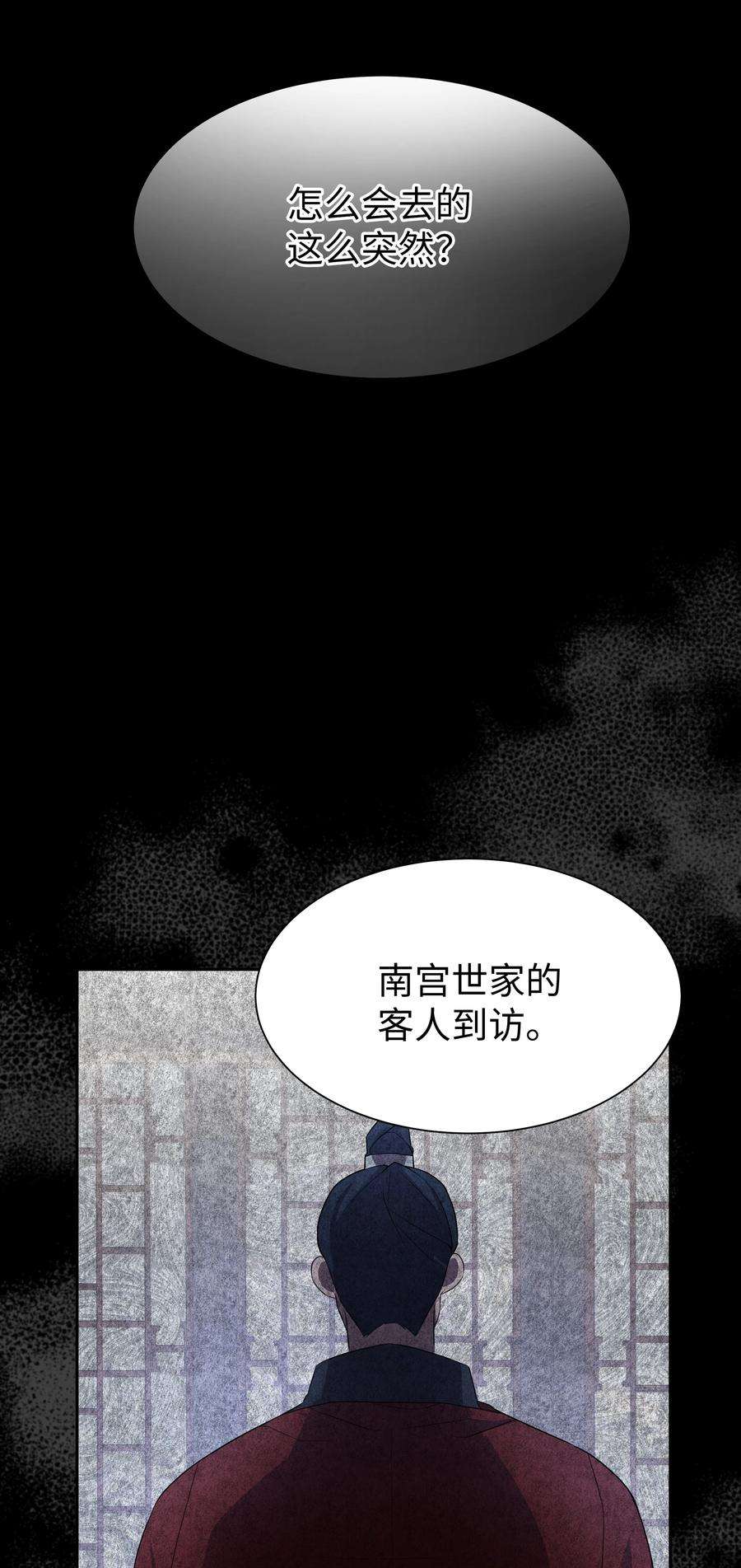 花儿终会绽放52 退婚（2）
