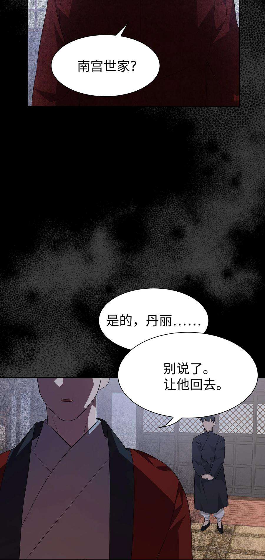花儿终会绽放52 退婚（2）