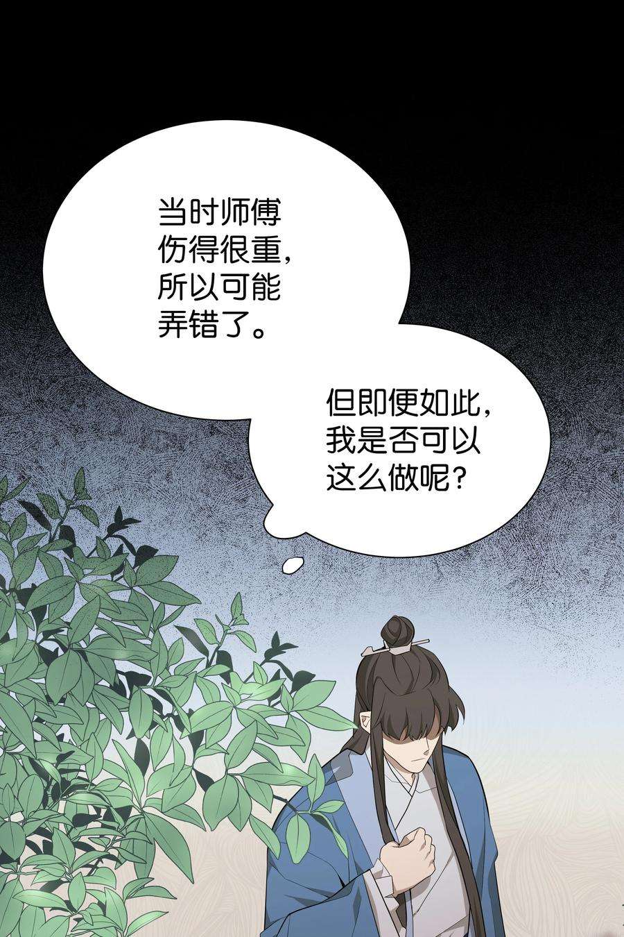 花儿终会绽放53 缘分