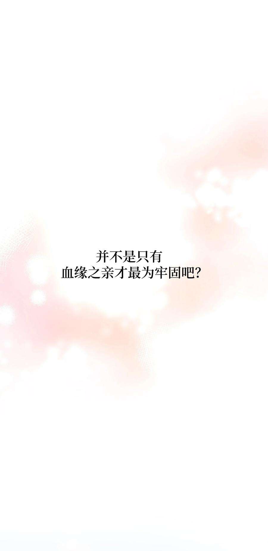 花儿终会绽放53 缘分