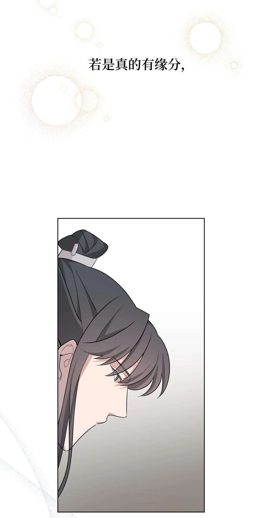 花儿终会绽放53 缘分